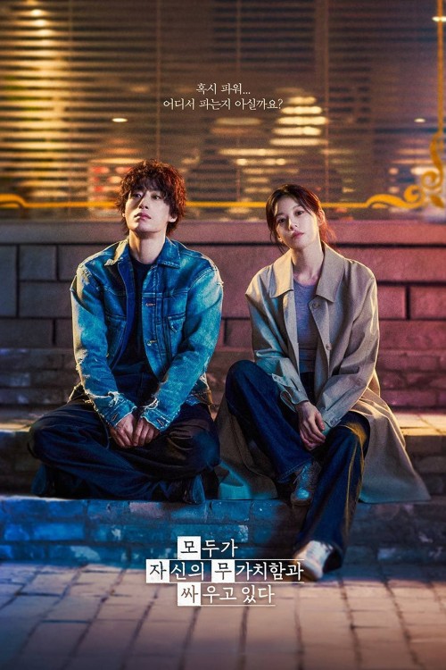 Cuộc Chiến Trong Chúng Ta 2026