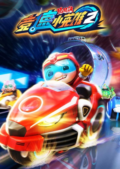 Cuộc Đua (Phần 2) 2019