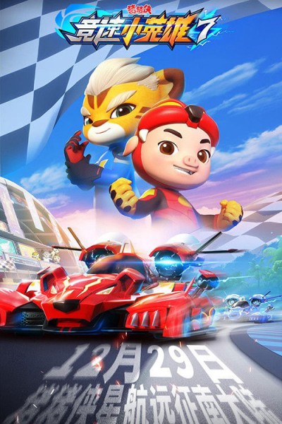 Cuộc Đua (Phần 7) 2023