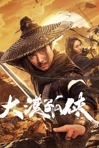 Đại Mạc Cô Hiệp 2025