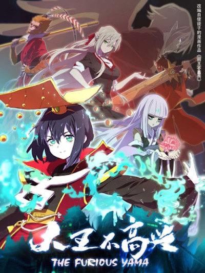 Đại Vương Không Được Vui 2019