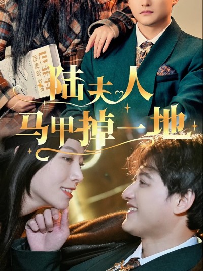 Danh Tính Bí Mật Của Phu Nhân Lục Bị Lộ 2025