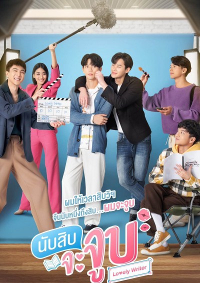 Đếm 10 Là Hôn 2021