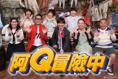 Đi đến tận cùng thế giới ItteQ! 1989