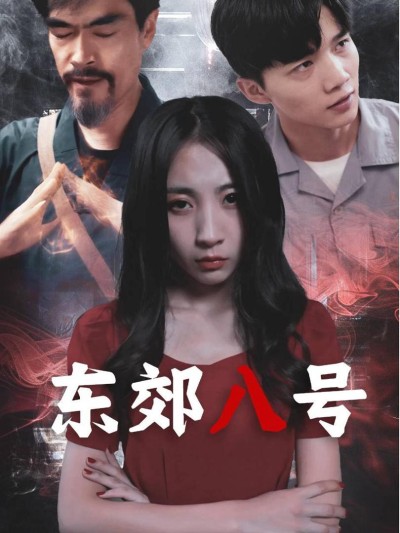 Đông Giảo số 8 ( Dịch vụ dọn nhà lúc nửa đêm) 2025