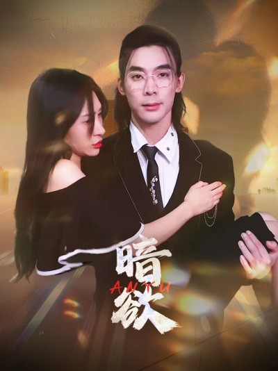 Dục Vọng Tối 2025