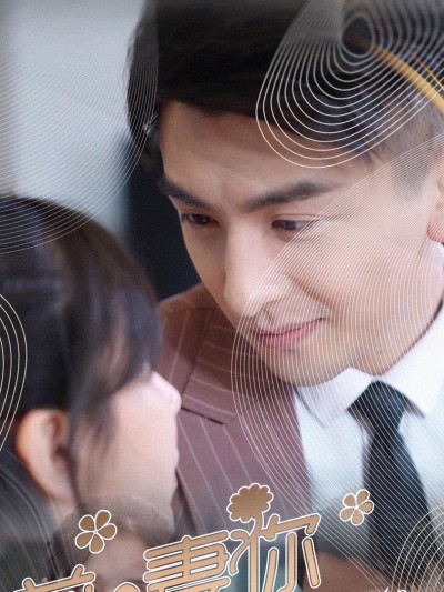 Đừng Chạy Trốn, Vợ Cũ 2025