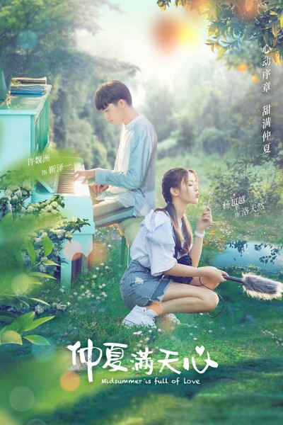 Em Đến Cùng Mùa Hè 2020