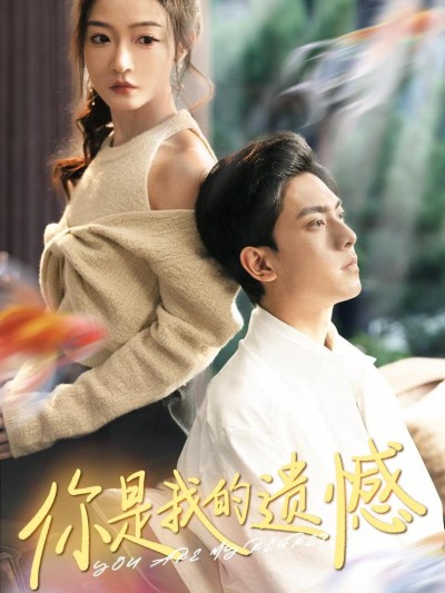 Em Là Niềm Tiếc Nuối Của Anh 2025