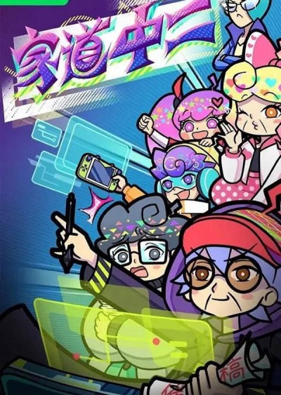 Gia Đạo Trung Nhị 2024