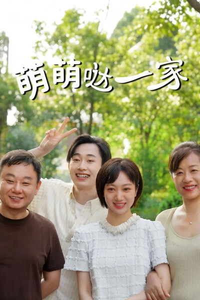 Gia Đình Đáng Yêu 2026