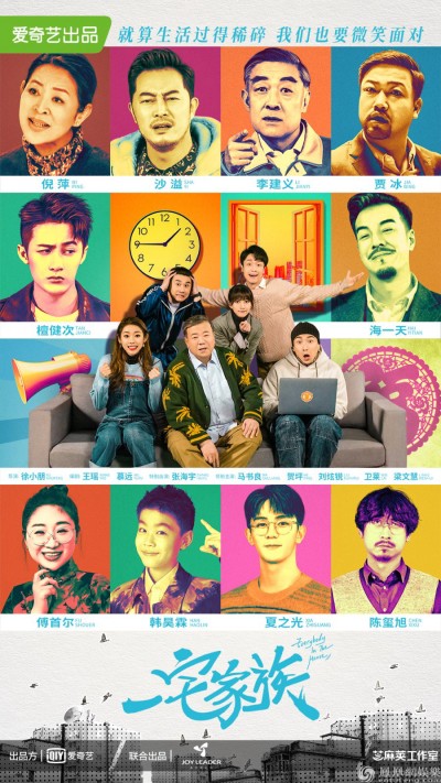 Gia Đình Một Nhà 2021