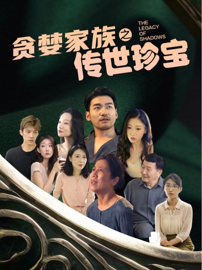 Gia Đình Tham Lam và Báu Vật Truyền Đời 2025
