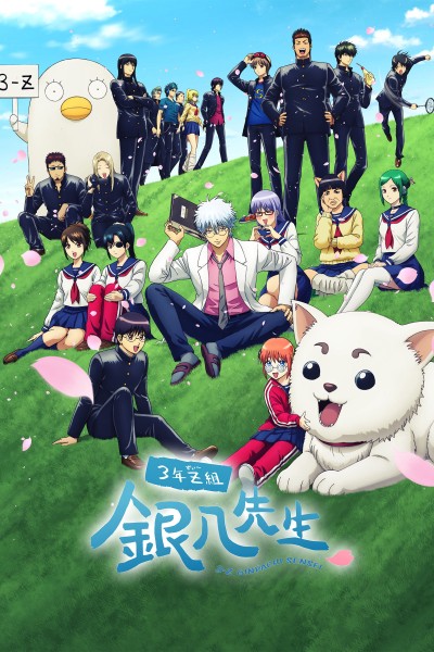 GINTAMA - Thầy Ginpachi Ở Lớp 3-Z 2025