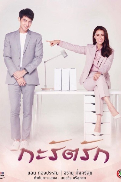 Hạnh Phúc Của Carat 2021