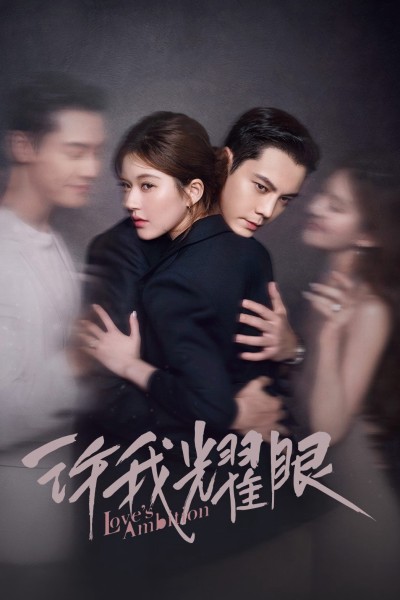 Hãy Để Tôi Tỏa Sáng 2025