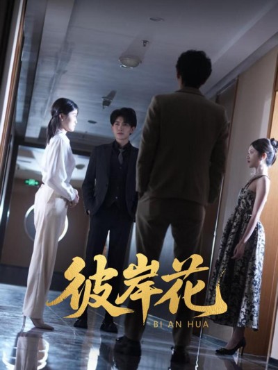 Hoa Bỉ Ngạn 2025