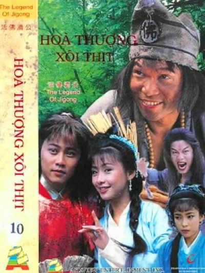Hòa Thượng Xôi Thịt 1996