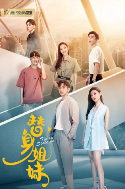 Hoán Đổi Thân Phận 2021