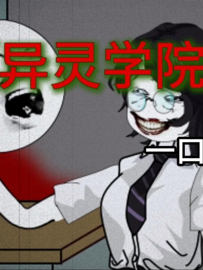 Học Viện Linh Hồn 2025