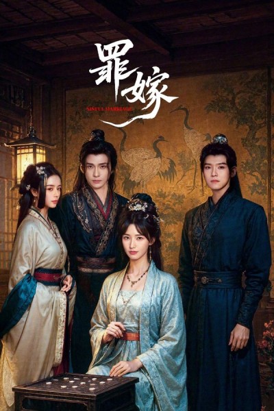 Hôn Nhân Tội Lỗi 2025