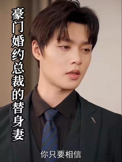 Hôn Ước Gia Tộc: Vợ Thế Thân Của Tổng Giám Đốc 2025