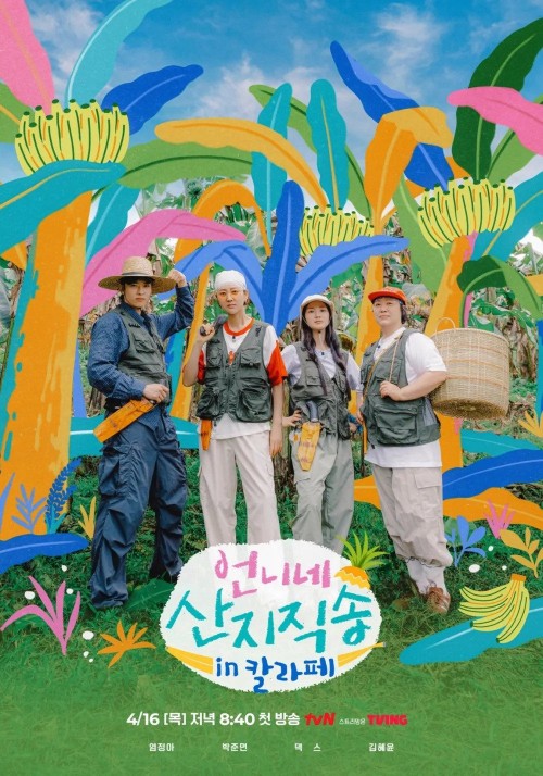 Hương Vị Của Biển (Phần 3) 2026