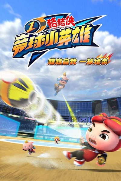 Huyền Thoại Bóng Nguyên Linh (Phần 1) 2018