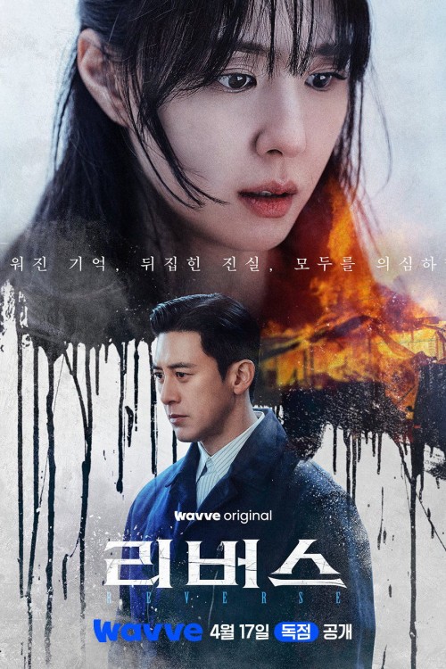 Kẻ Thù Chung Giường 2026