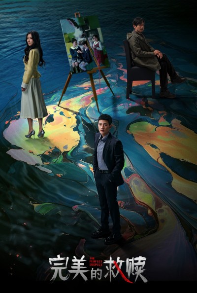 Kẻ Tình Nghi Hoàn Hảo 2025