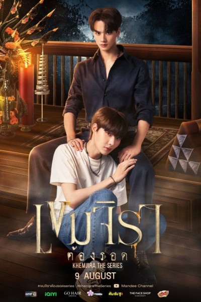 Khemjira Phải Sống Sót 2025