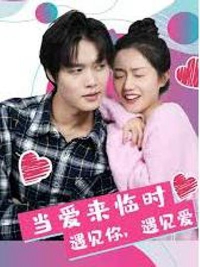 Khi Tình Yêu Đến 2025