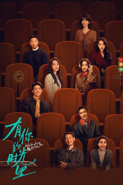 Khoảng Thời Gian Có Em 2025