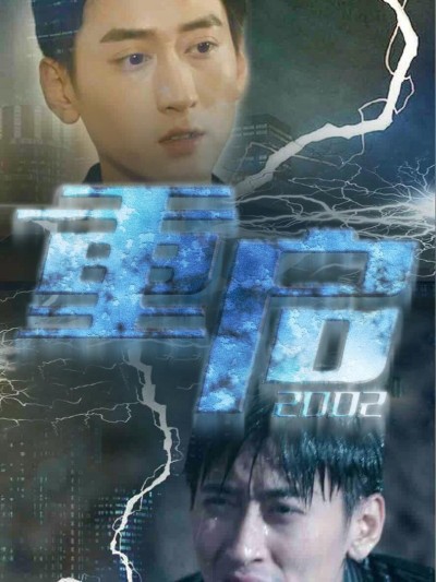 Khởi Động Lại 2002 2025