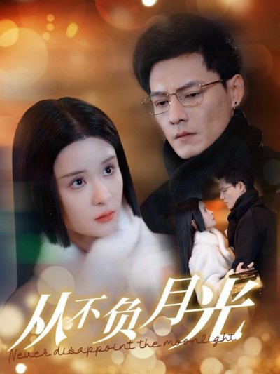 Không Bao Giờ Phụ Ánh Trăng 2025