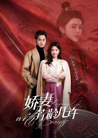 Kiều Thê Phương Niên Kỷ 2025