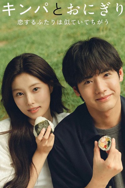 Kimbap và Cơm Nắm 2026