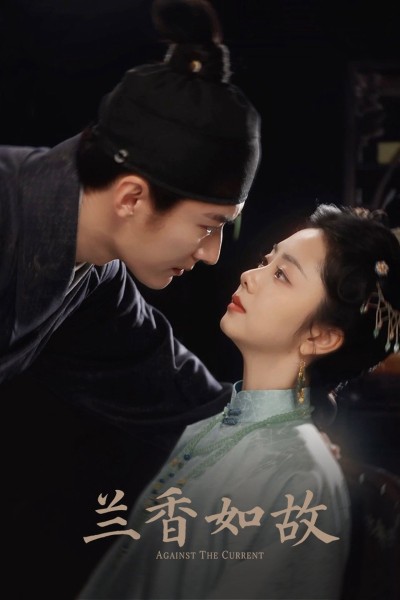 Lan Hương Như Cố 2025