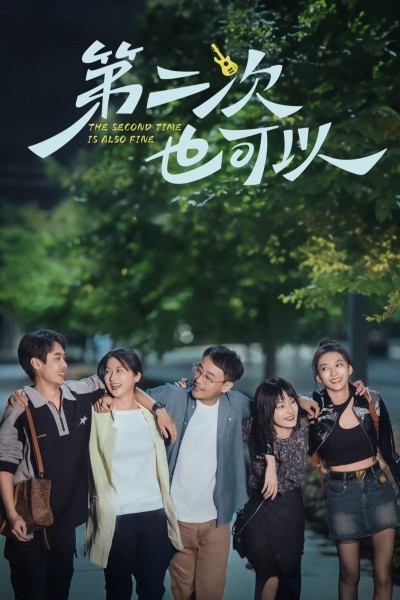 Lần Thứ Hai Cũng Được 2025