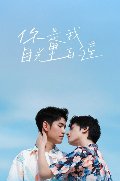 Lấp Lánh Như Ánh Sao Trời 2025