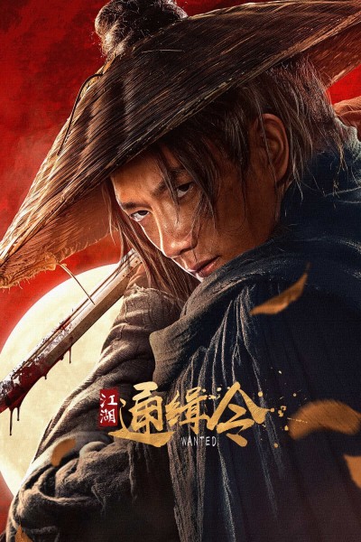 Lệnh Truy Nã Giang Hồ 2025