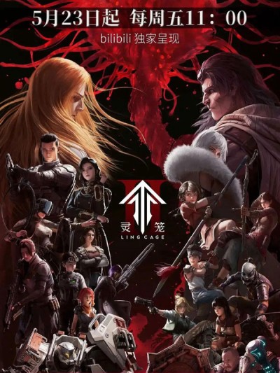 Linh Lung (Phần 2) 2025