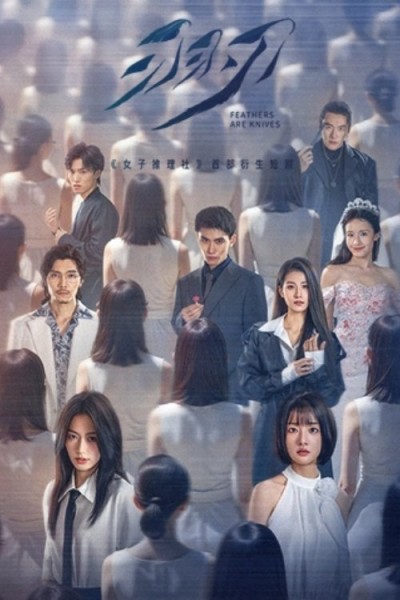 Lông Vũ Hoá Đao 2025