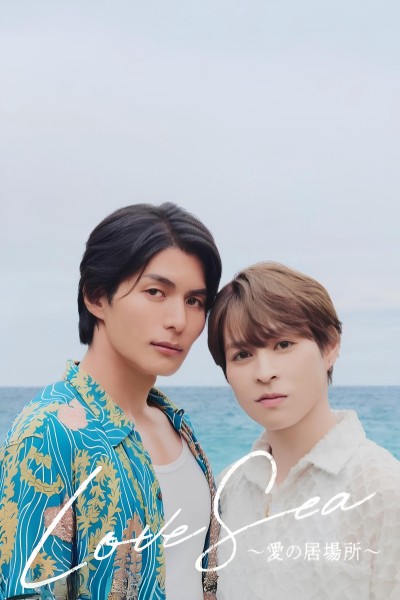 Love Sea: Chỗ Dựa Tình Yêu 2025