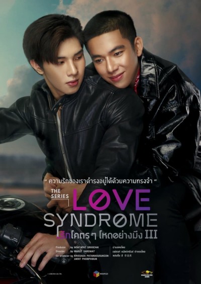 Love Syndrome III 2023