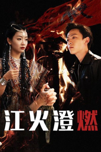 Lửa Cháy Trên Sông 2025