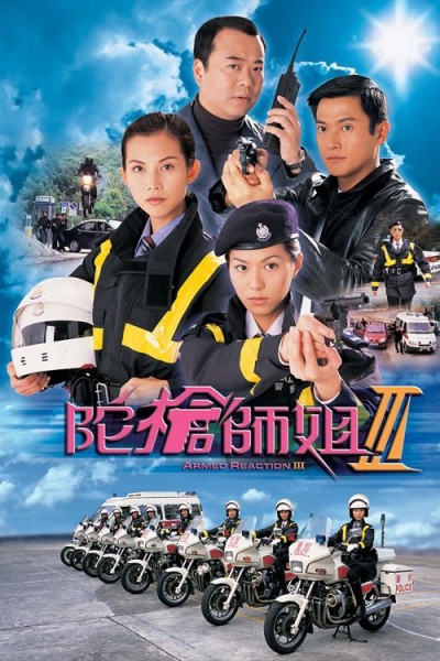 Lực Lượng Phản Ứng - Armed Reaction (Phần 3) 2001