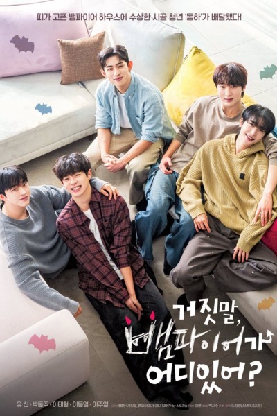 Ma cà rồng bí mật của tôi 2025