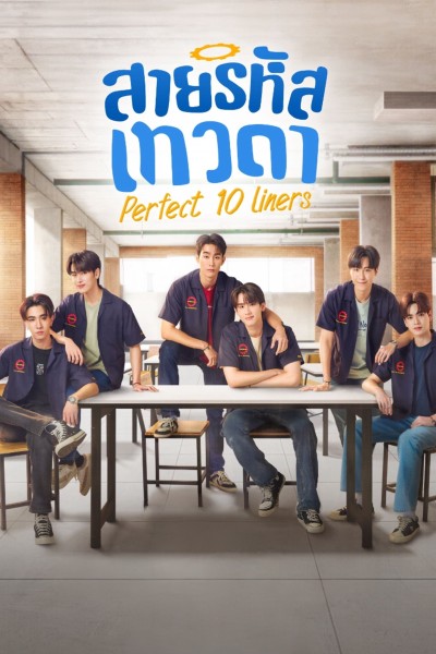 Mã thiên thần 2024