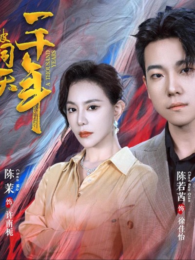 Mắc Kẹt Trong Cùng Một Ngày Suốt Nghìn Năm 2025